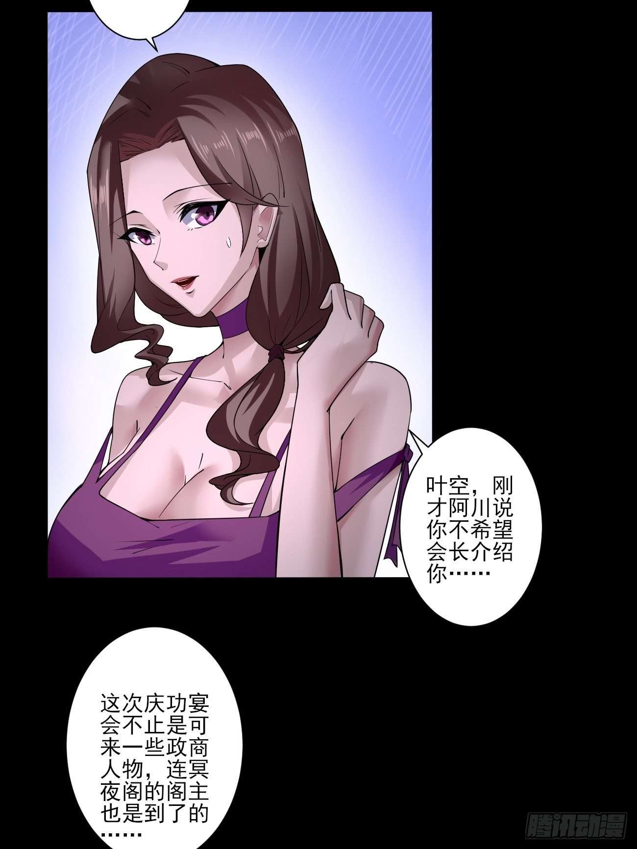 輕鋒 - 再見洛語 - 6