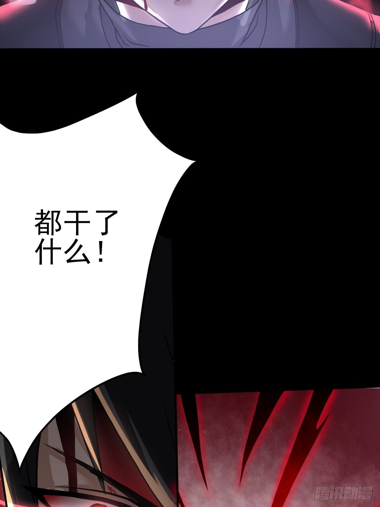 血腥记忆(1/2)-第3话