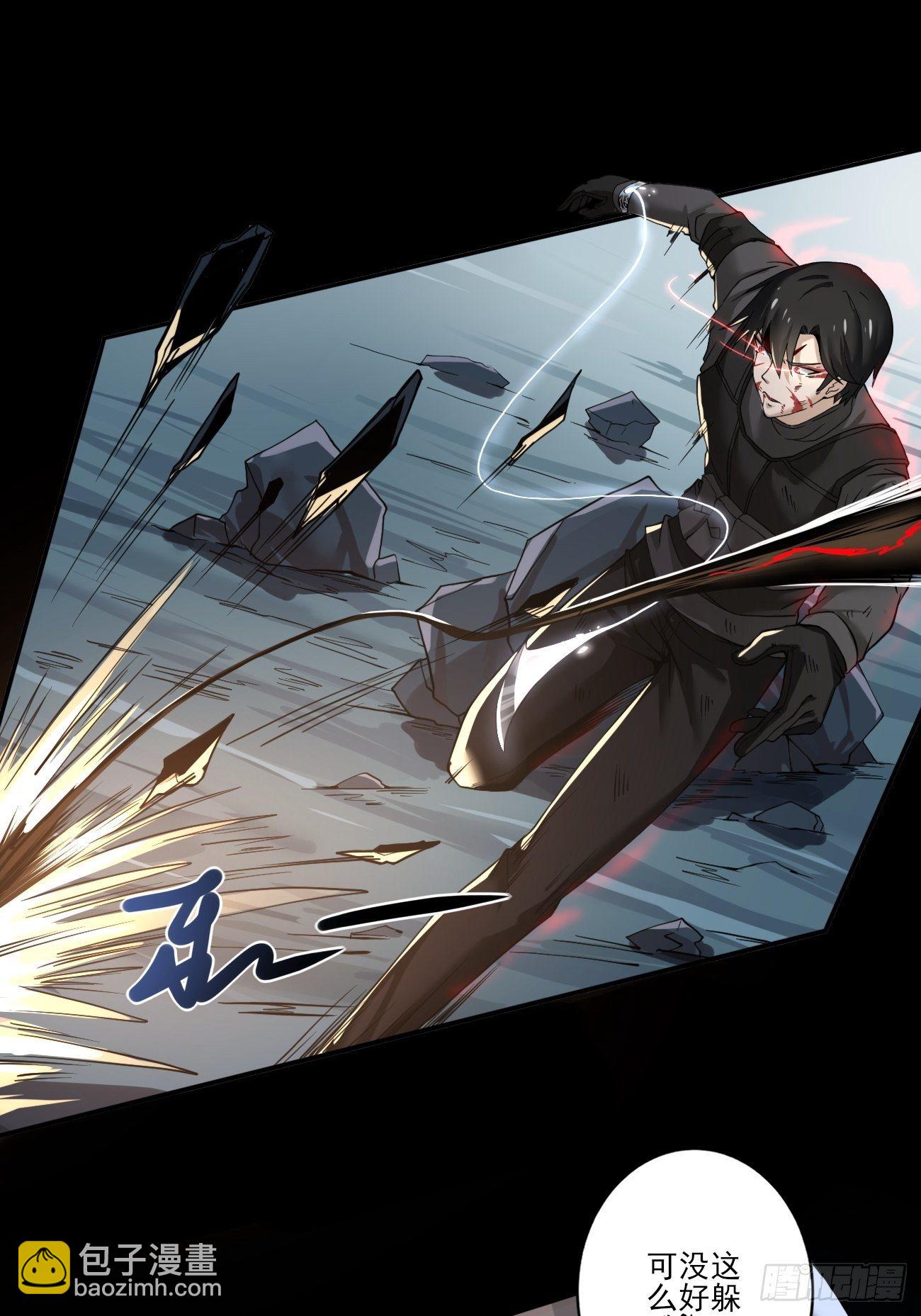 血腥记忆(1/2)-第3话