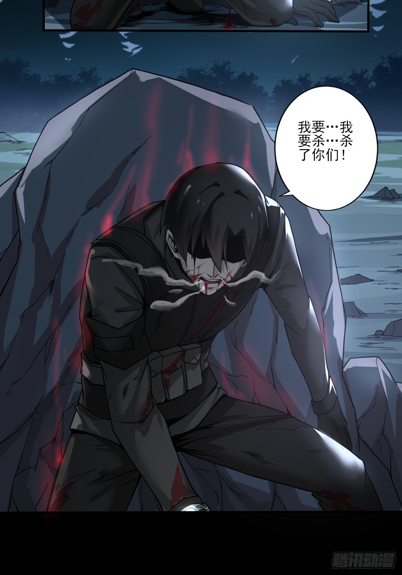 血腥记忆(1/2)-第3话