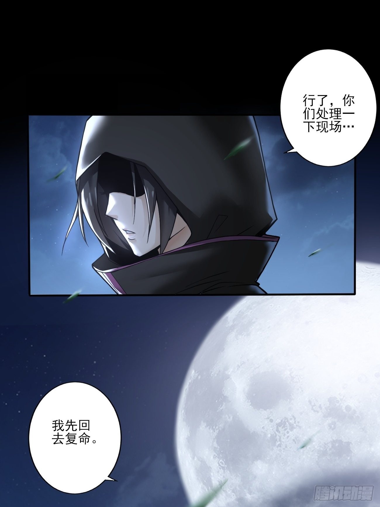 血腥记忆(1/2)-第3话