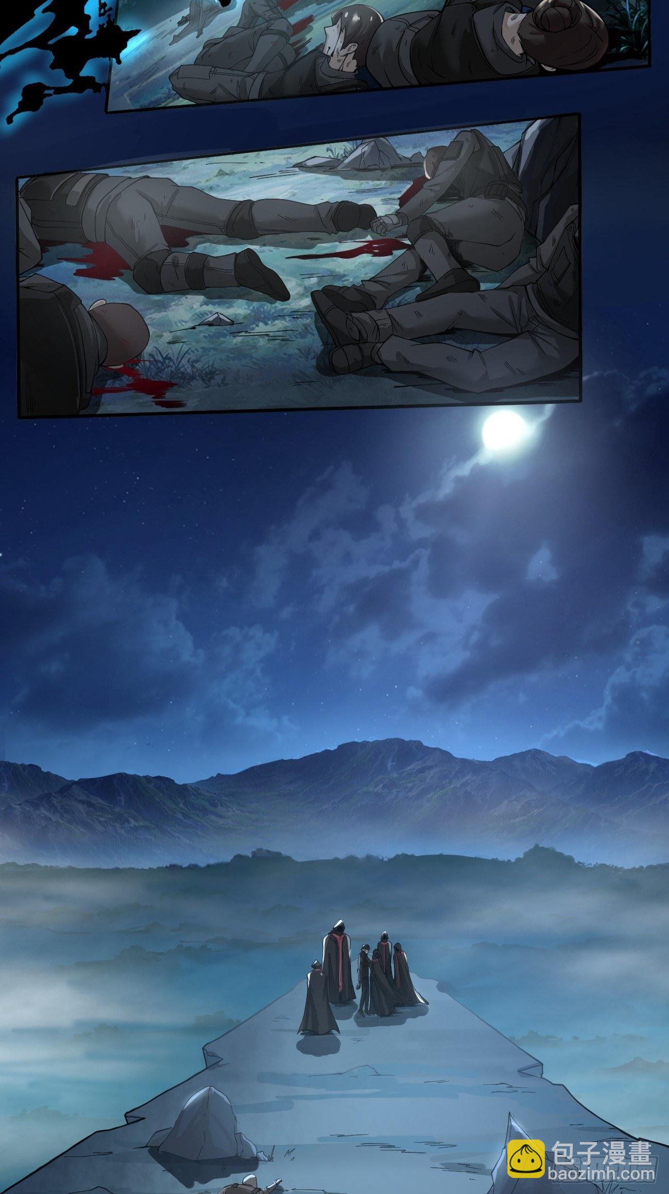 血腥记忆(1/2)-第3话