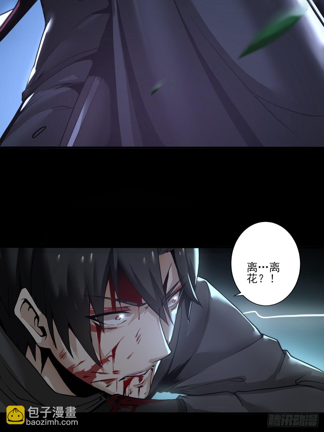 血腥记忆(1/2)-第3话