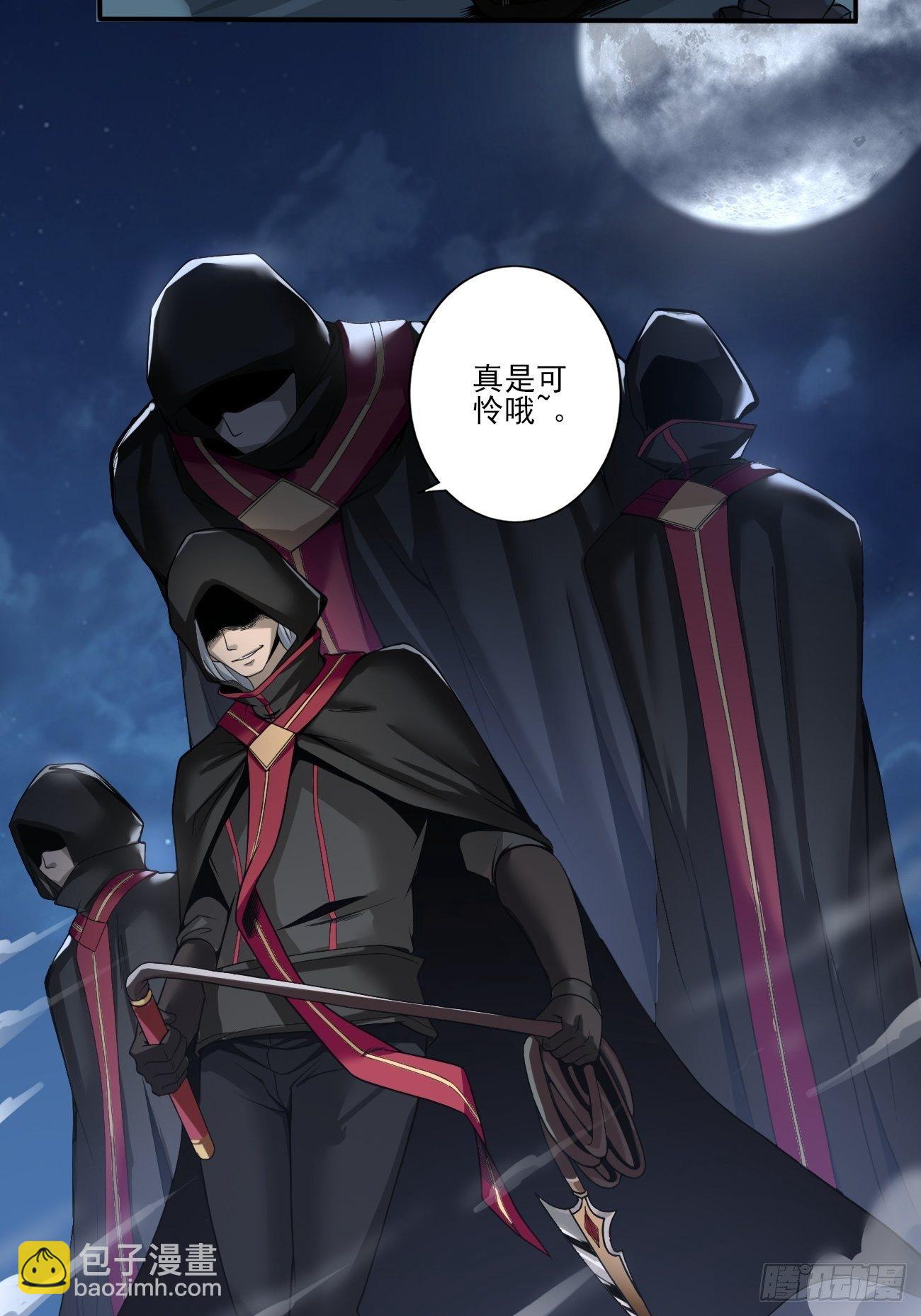 血腥记忆(1/2)-第3话