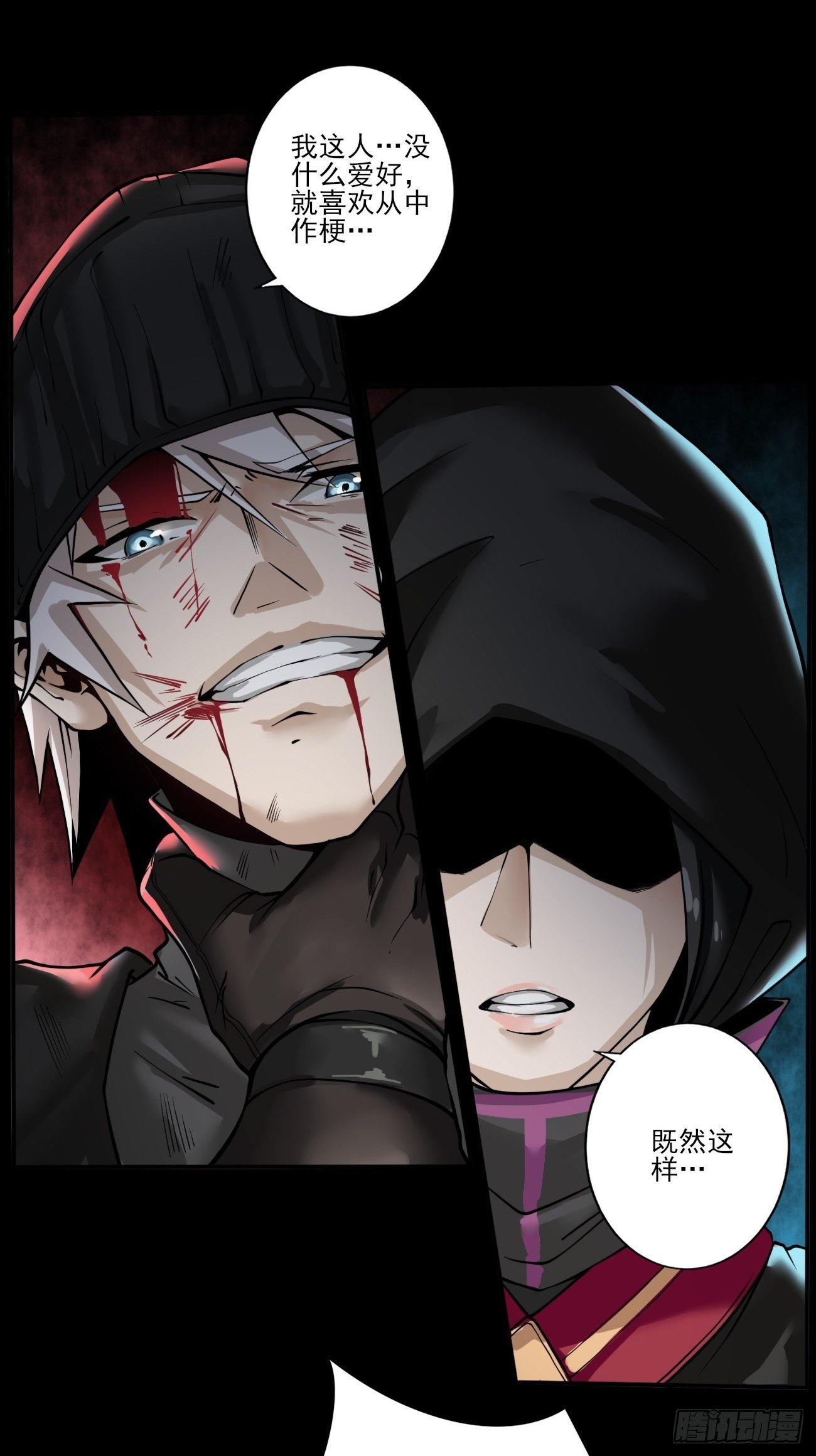 血腥记忆(1/2)-第3话