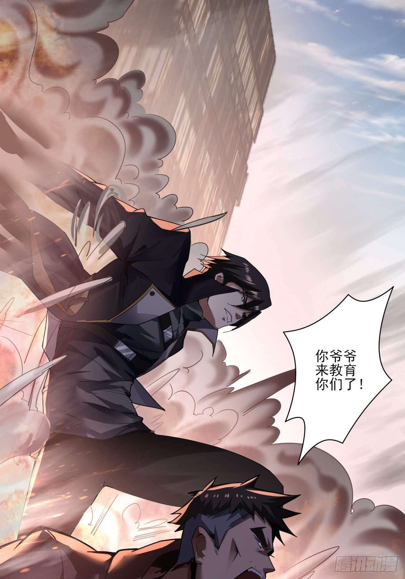 狼朝余孽-第23话