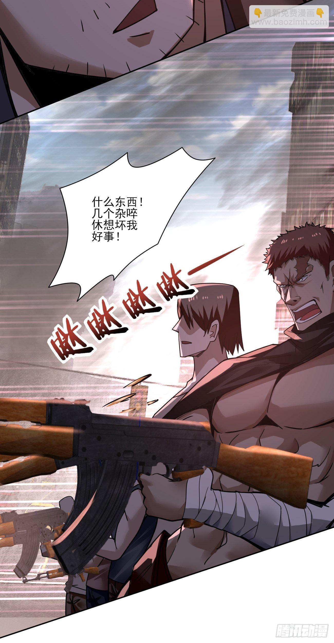 狼朝余孽-第23话