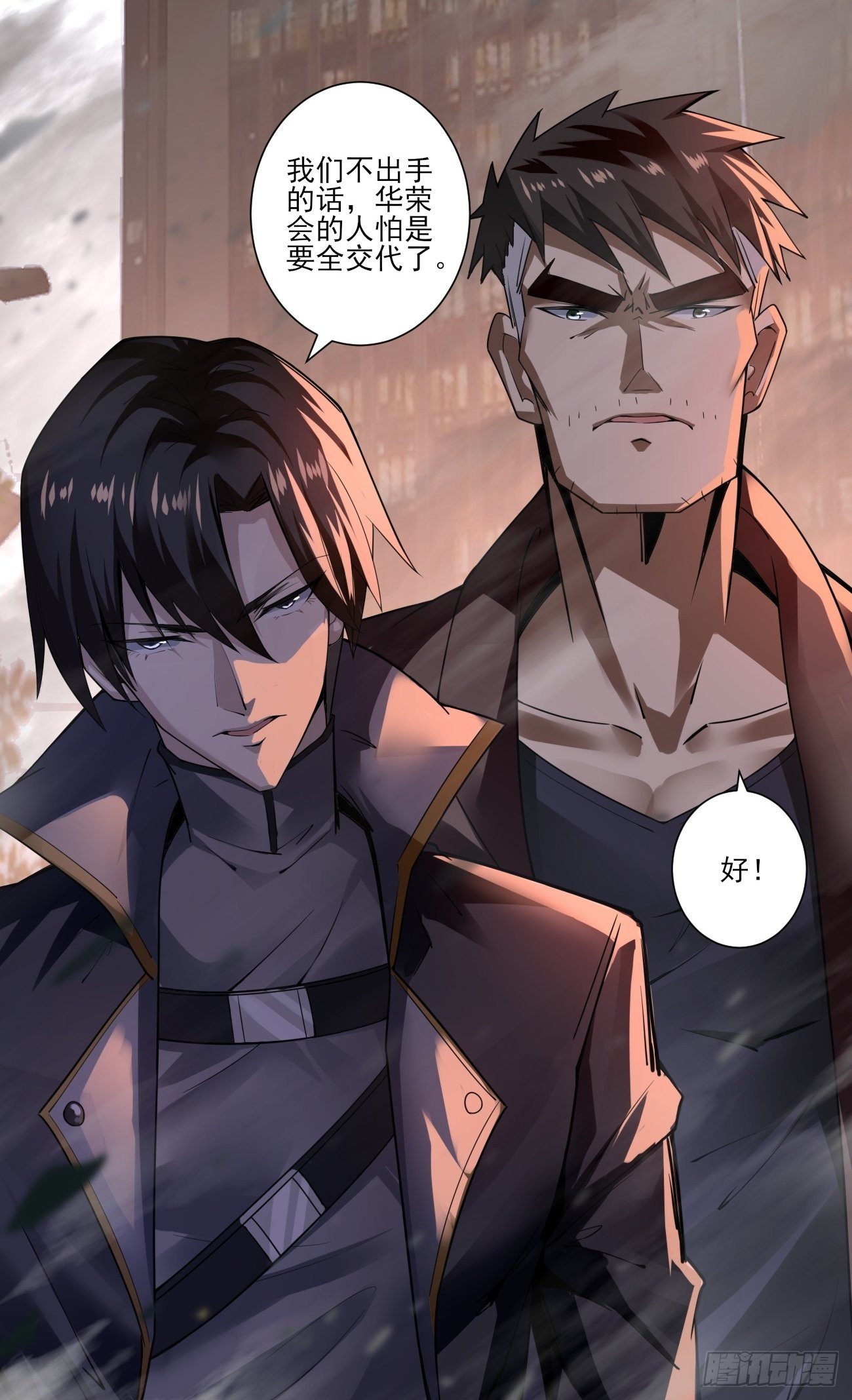 狼朝余孽-第23话