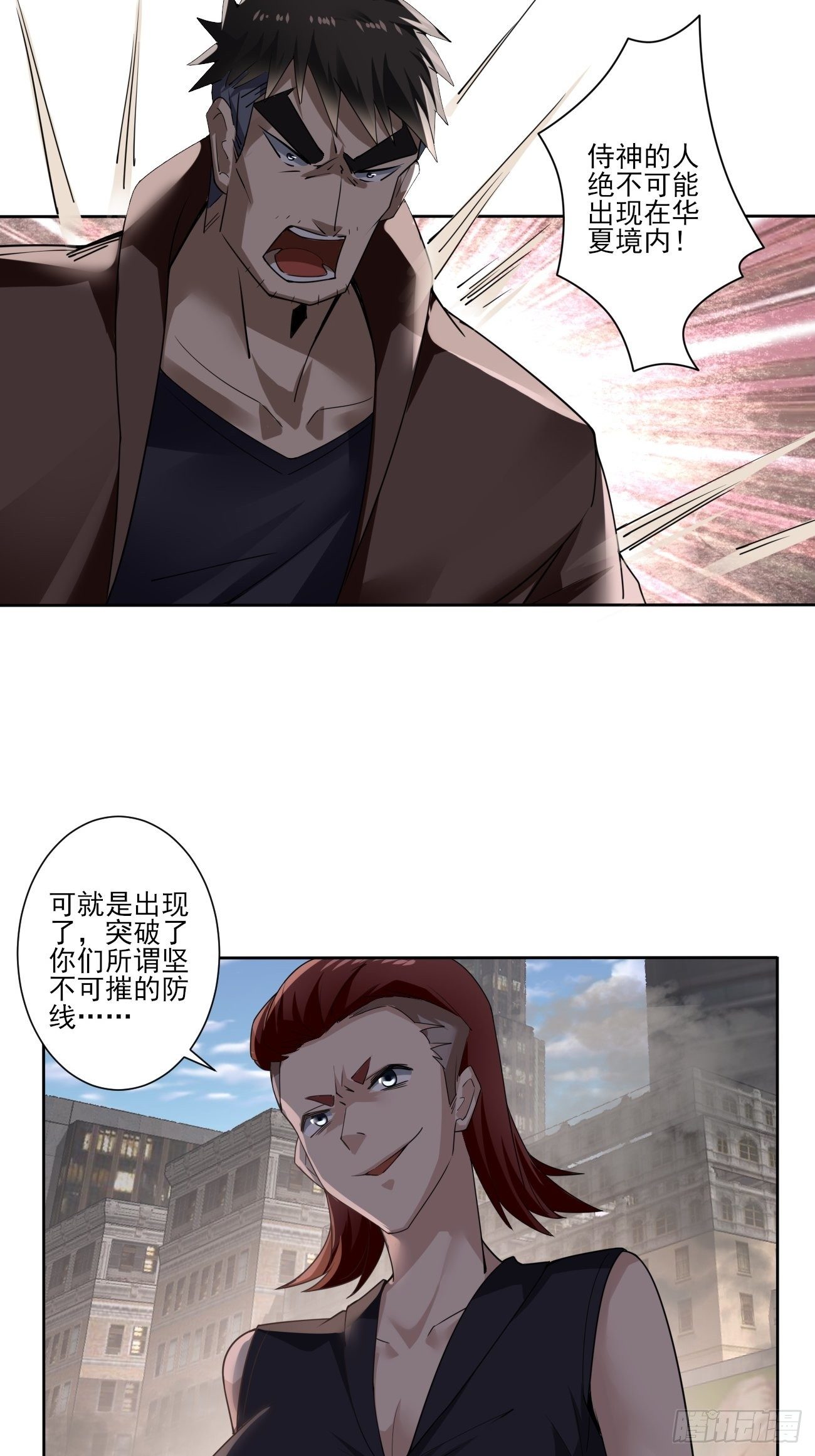 侍神杀手组织-第25话