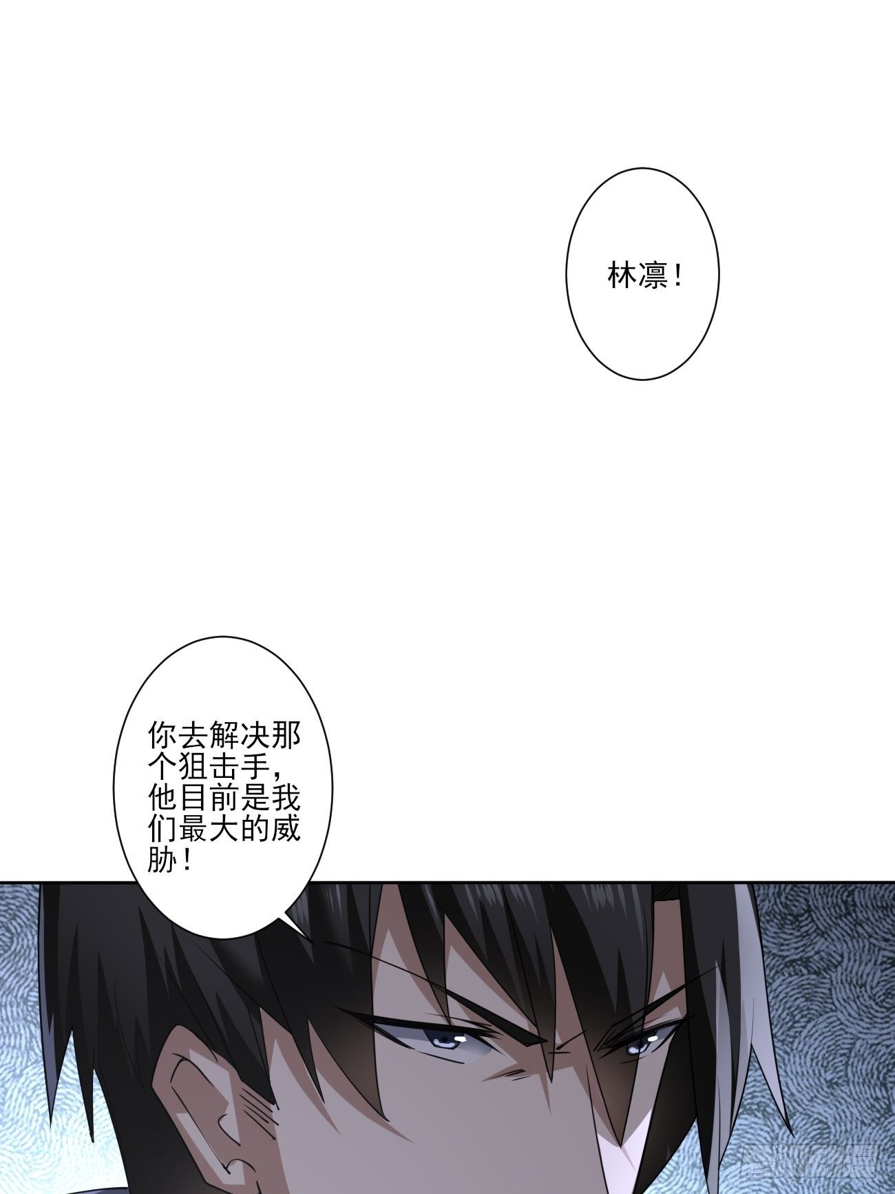 侍神杀手组织-第25话