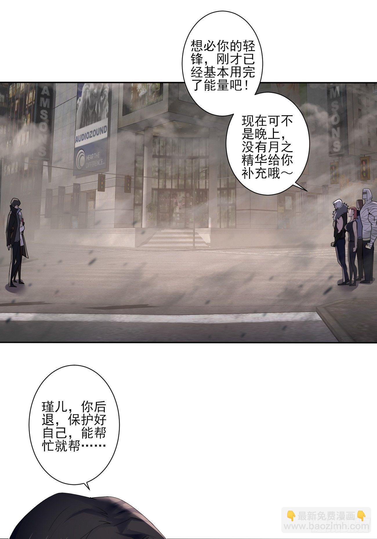 侍神杀手组织-第25话