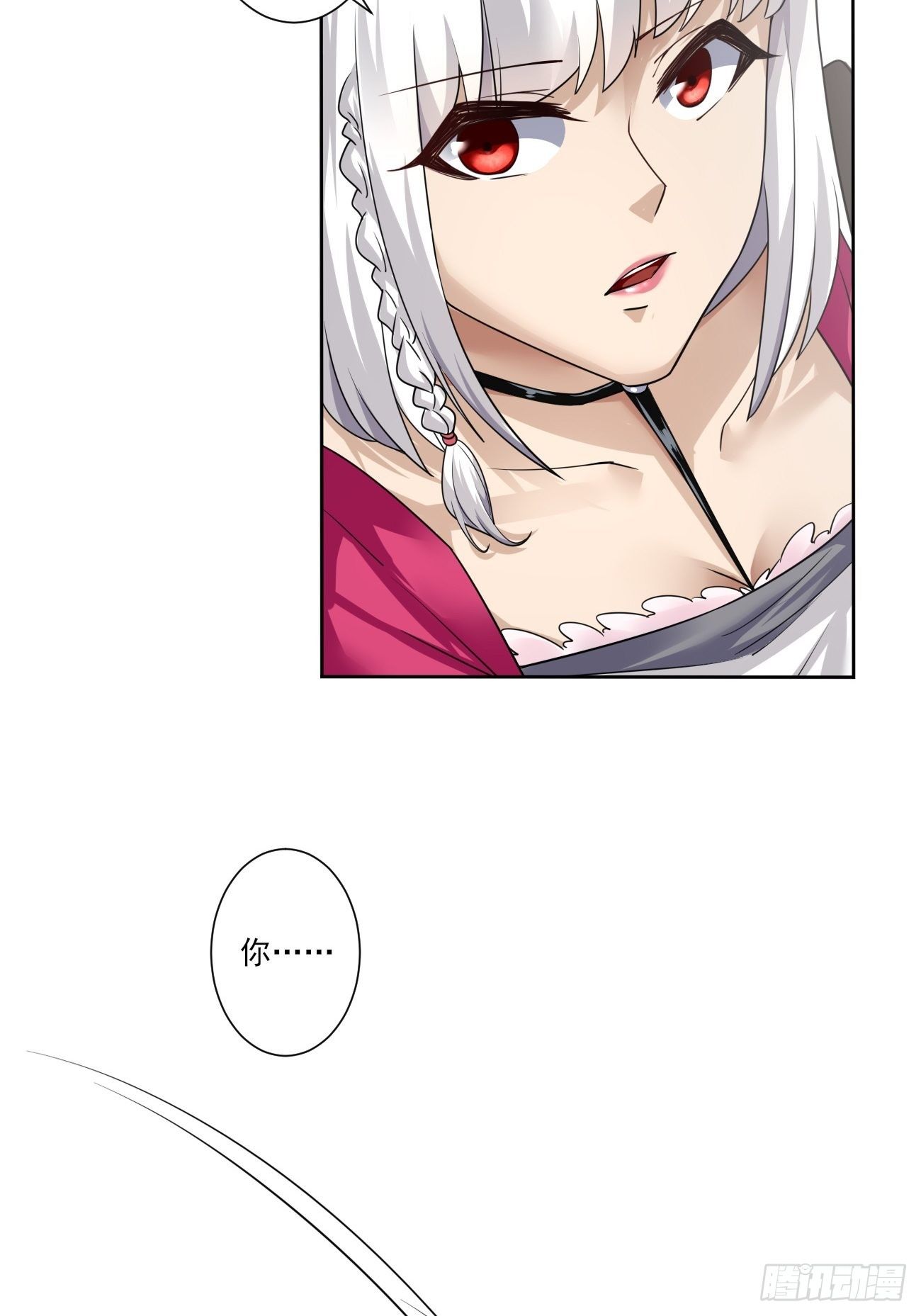 侍神杀手组织-第25话