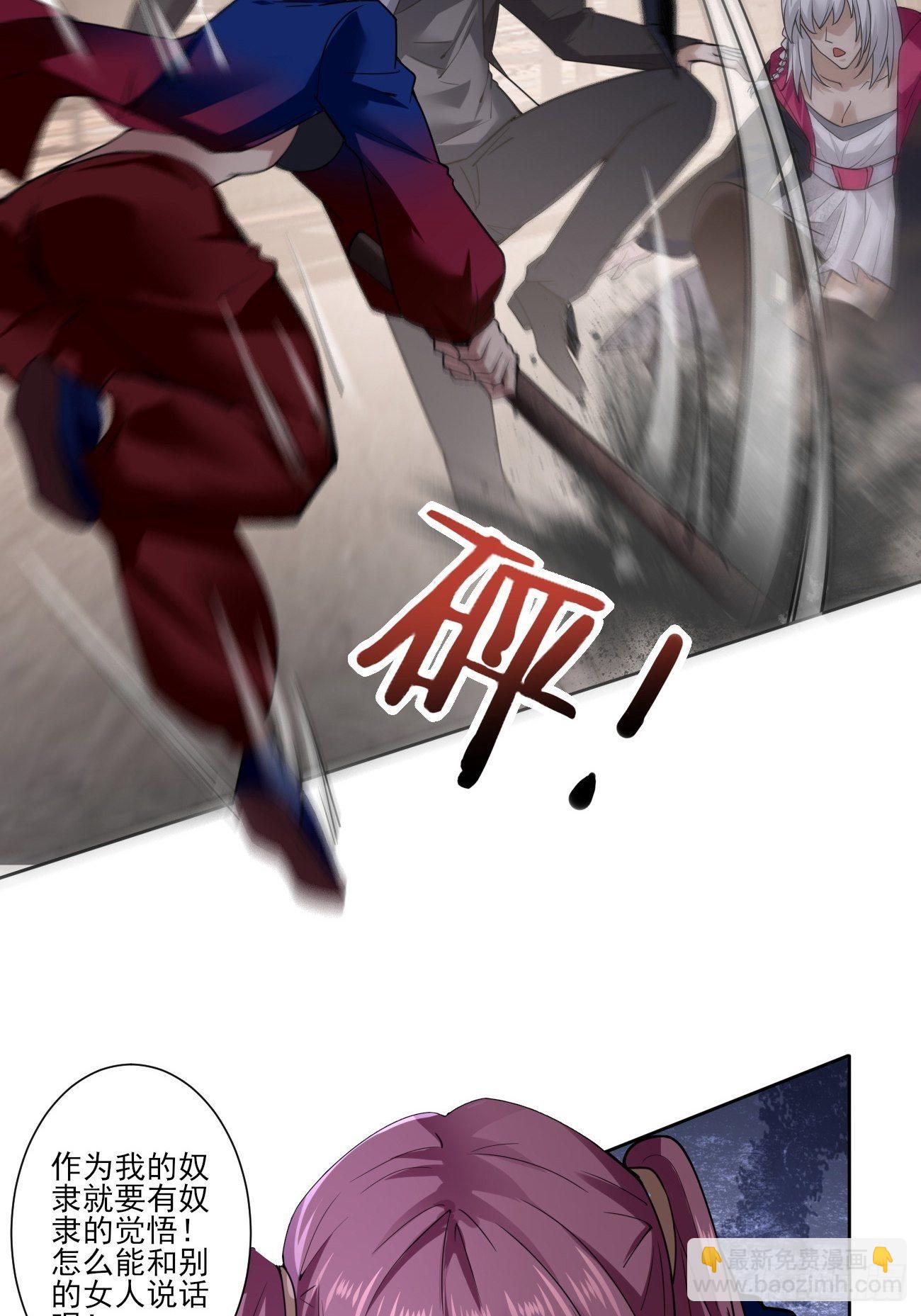 侍神杀手组织-第25话