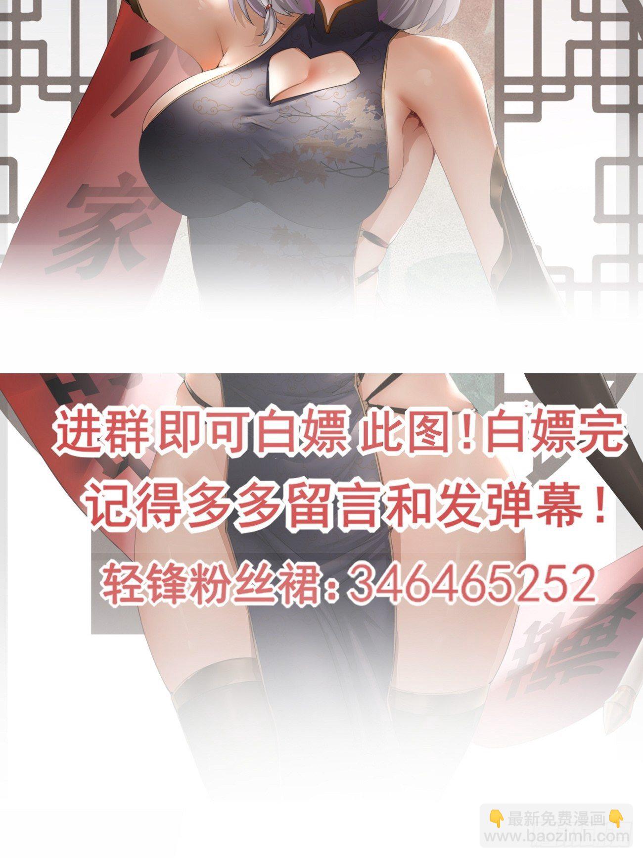 侍神杀手组织-第25话