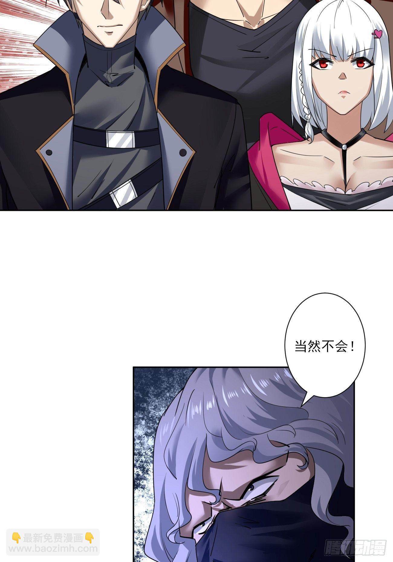 侍神杀手组织-第25话