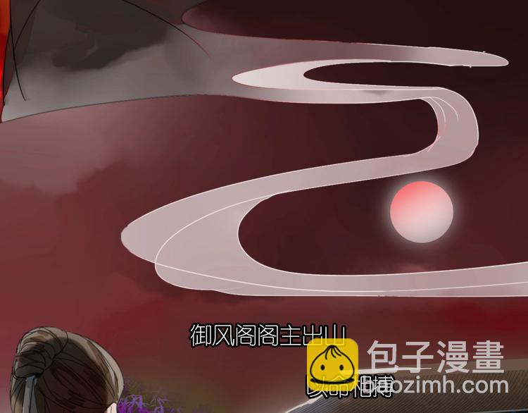 清風不知意 - 第1話 佔有慾(1/3) - 2