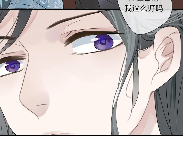 清風不知意 - 第1話 佔有慾(2/3) - 6