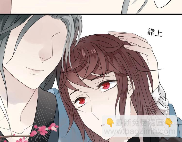 清風不知意 - 第1話 佔有慾(3/3) - 3