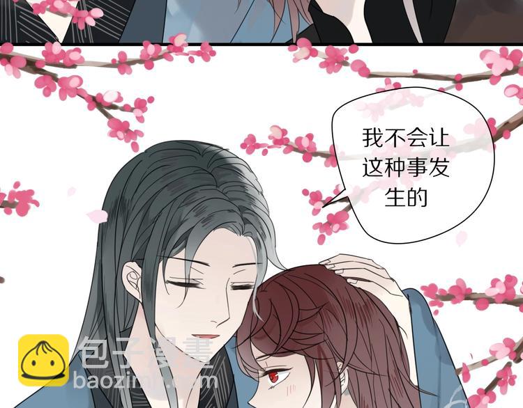 清風不知意 - 第1話 佔有慾(3/3) - 4