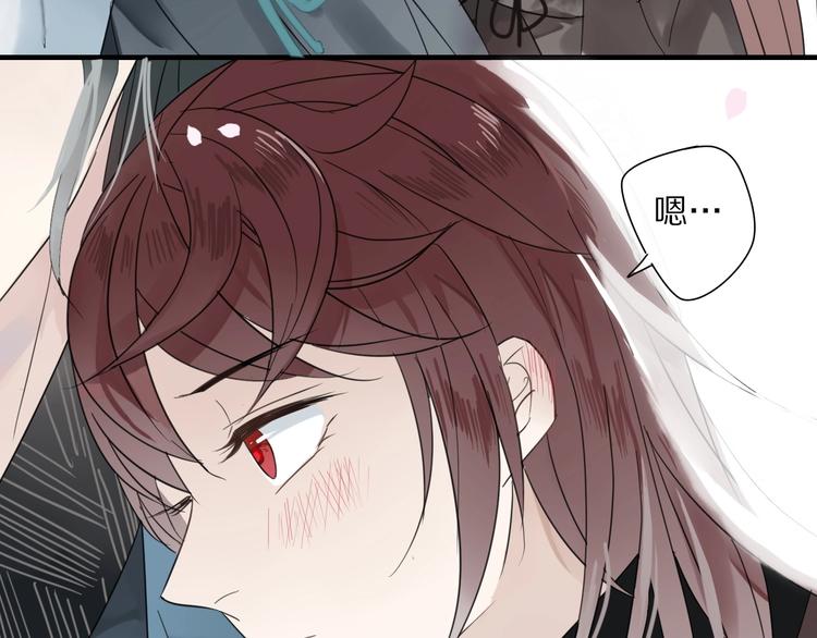 清風不知意 - 第1話 佔有慾(3/3) - 2