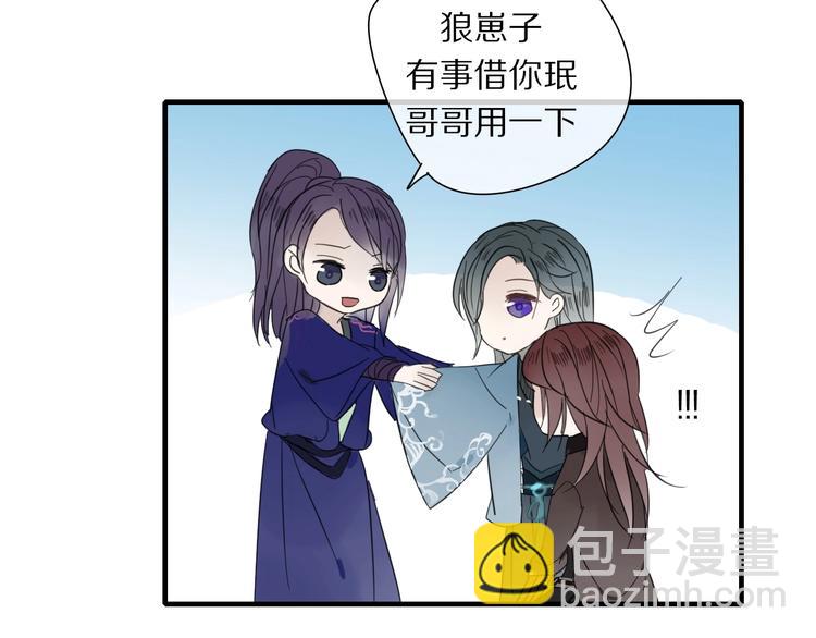 清風不知意 - 第1話 佔有慾(3/3) - 4