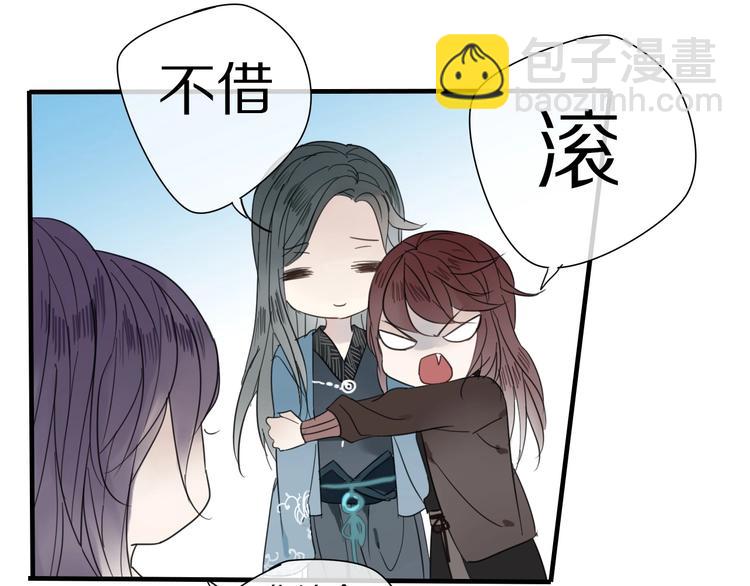 清風不知意 - 第1話 佔有慾(3/3) - 1