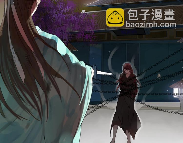 清風不知意 - 第1話 佔有慾(1/3) - 3