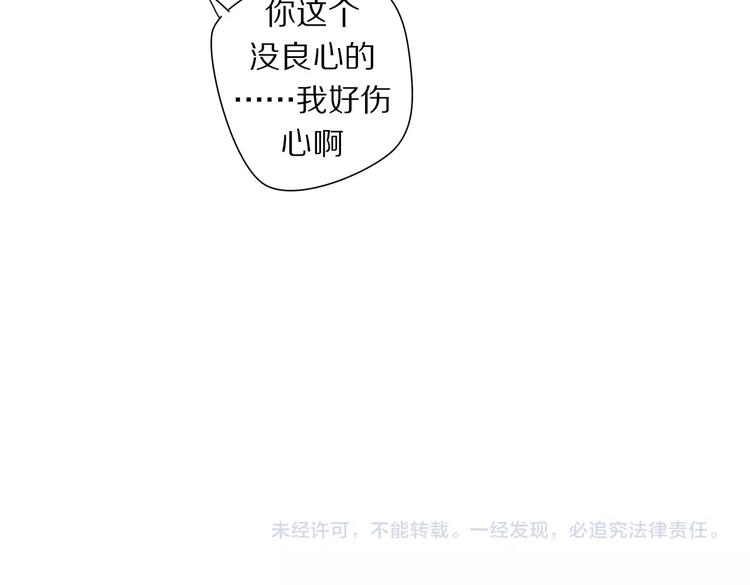 清風不知意 - 第1話 佔有慾(3/3) - 2