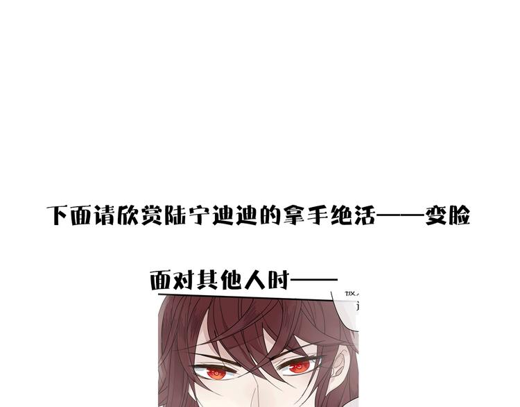 清風不知意 - 第1話 佔有慾(3/3) - 3