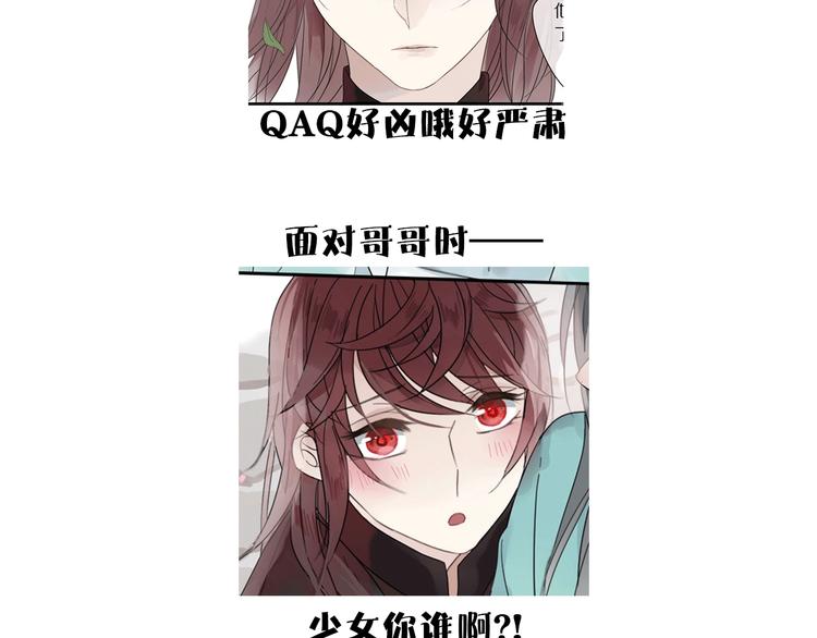 清風不知意 - 第1話 佔有慾(3/3) - 4