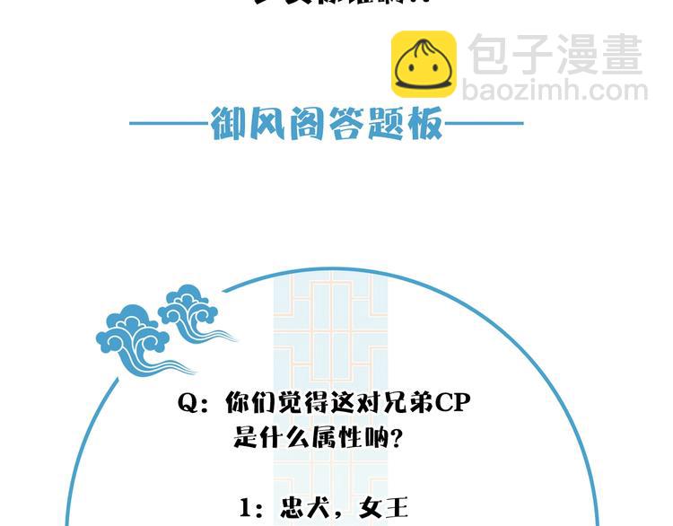 清風不知意 - 第1話 佔有慾(3/3) - 1