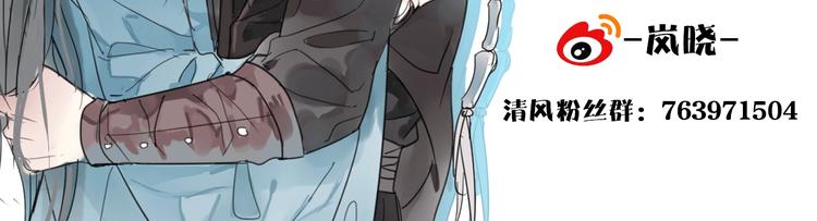 清風不知意 - 第1話 佔有慾(3/3) - 3