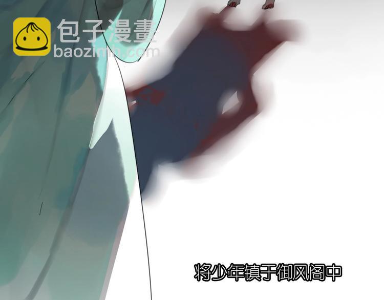 清風不知意 - 第1話 佔有慾(1/3) - 4