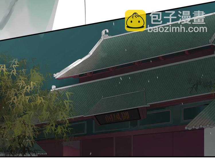 清風不知意 - 第1話 佔有慾(1/3) - 5