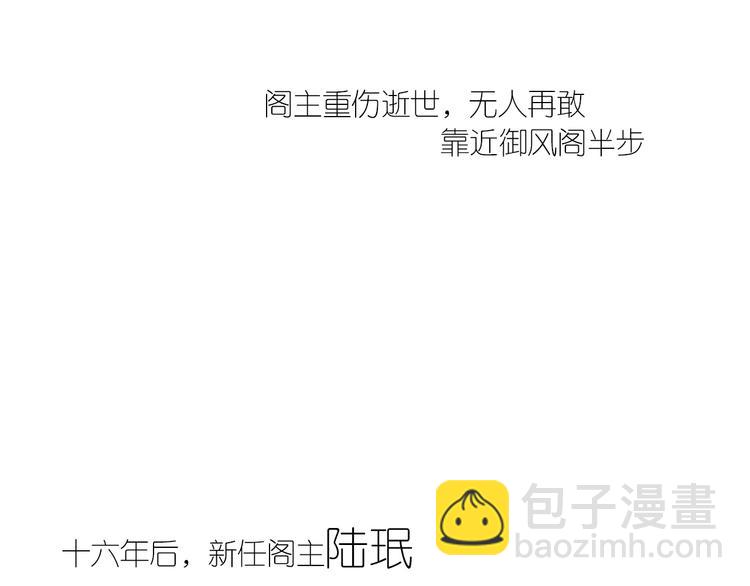 清風不知意 - 第1話 佔有慾(1/3) - 6