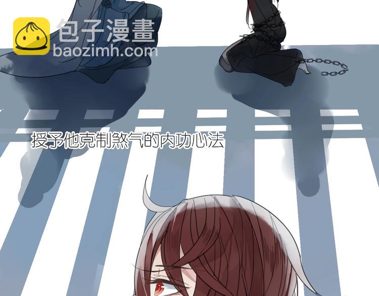 清風不知意 - 第1話 佔有慾(1/3) - 2