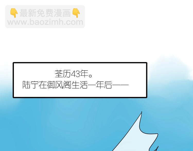 清風不知意 - 第1話 佔有慾(1/3) - 6