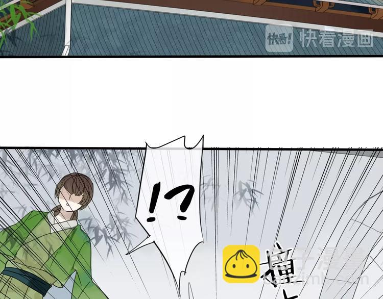 清風不知意 - 第1話 佔有慾(1/3) - 8