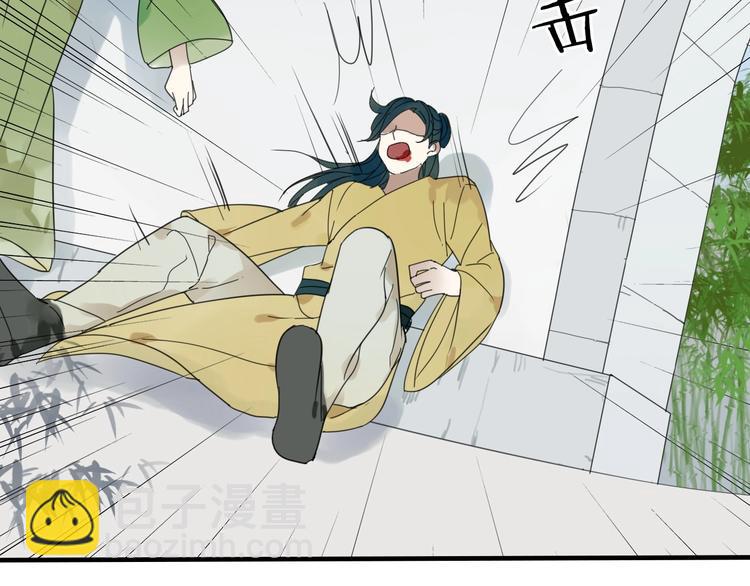 清風不知意 - 第1話 佔有慾(1/3) - 1