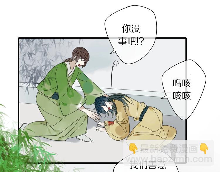 清風不知意 - 第1話 佔有慾(1/3) - 2