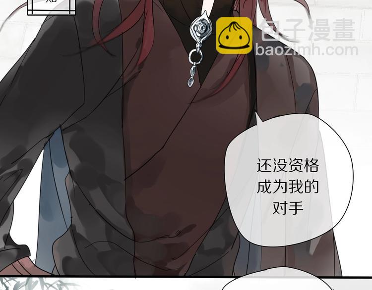 清風不知意 - 第1話 佔有慾(1/3) - 5