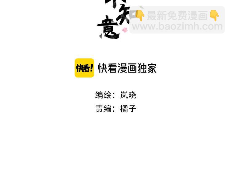 清風不知意 - 第1話 佔有慾(1/3) - 3