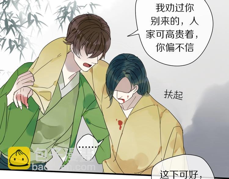 清風不知意 - 第1話 佔有慾(1/3) - 6