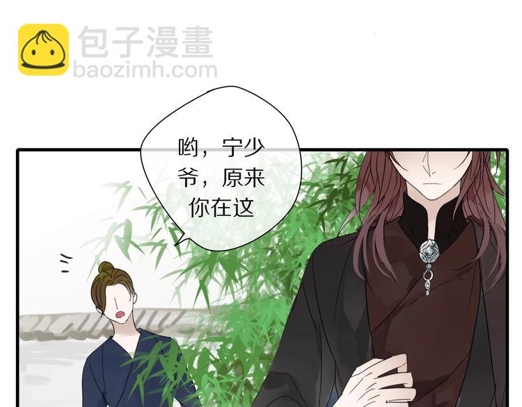 清風不知意 - 第1話 佔有慾(1/3) - 4