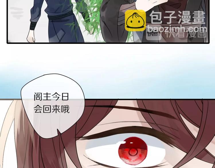 清風不知意 - 第1話 佔有慾(1/3) - 5