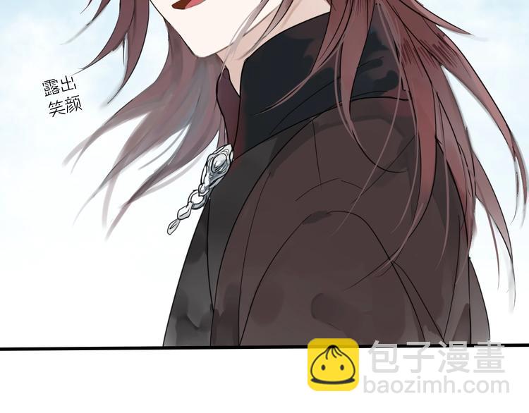 清風不知意 - 第1話 佔有慾(1/3) - 7