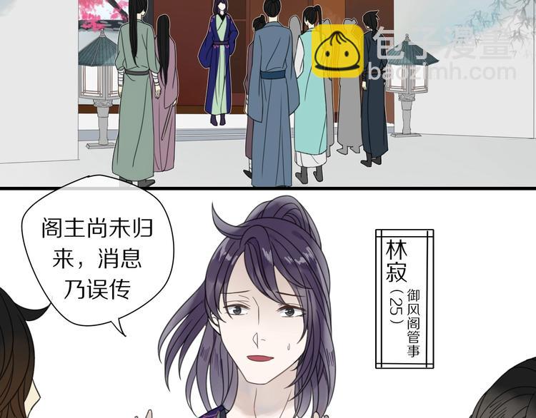 清風不知意 - 第1話 佔有慾(1/3) - 3