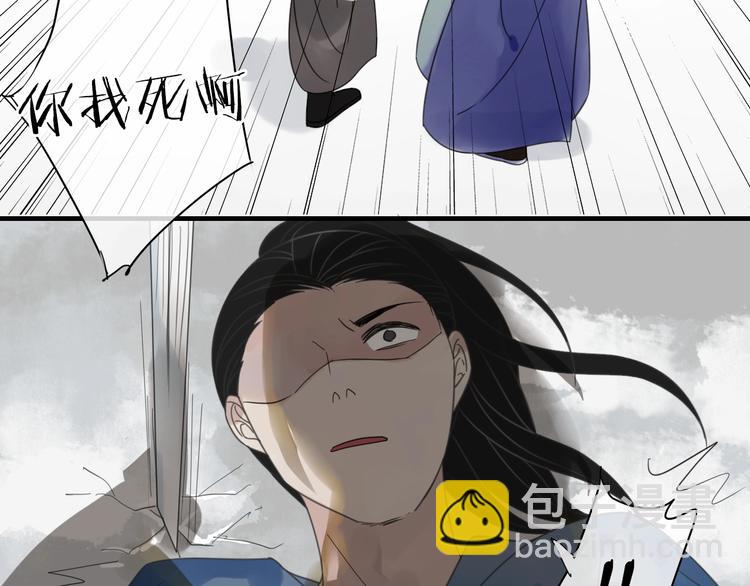 清風不知意 - 第1話 佔有慾(1/3) - 1