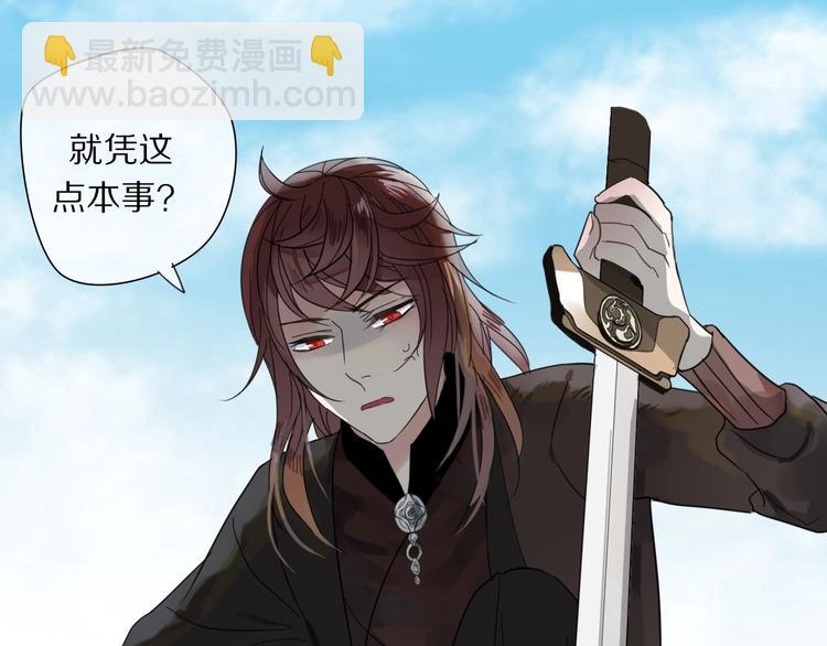 清風不知意 - 第1話 佔有慾(2/3) - 5