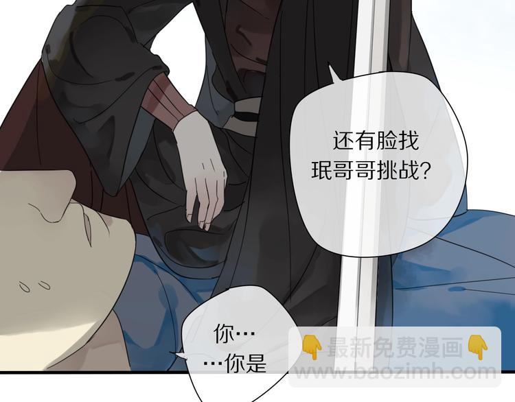 清風不知意 - 第1話 佔有慾(2/3) - 6